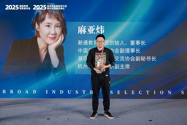 33 福布斯中国留学行业领军人物1.jpeg