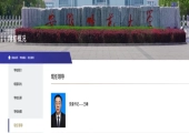 池州学院党委书记王峰，调任安徽师范大学任党委书记