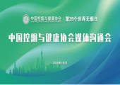 中国控烟与健康协会：2026年出台无烟校园建设标准
