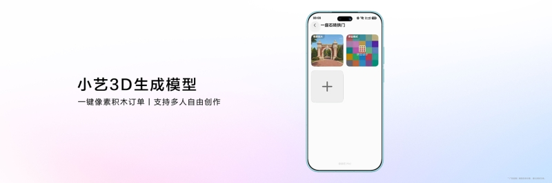 1780308527127389.png 07-像素匠3D生成模型.png