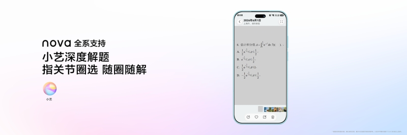 1780308483176756.png 04-小艺深度解题.png