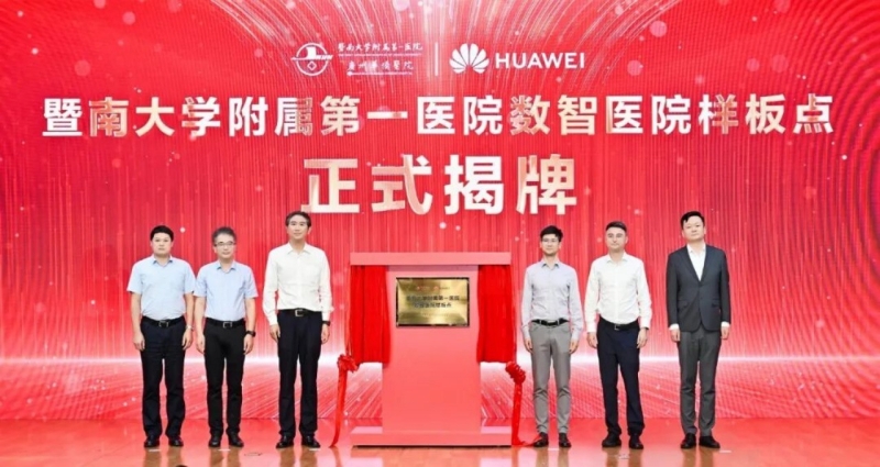华为极简全闪数据中心2.0发布，加速AI时代“数智普惠 一步到位”