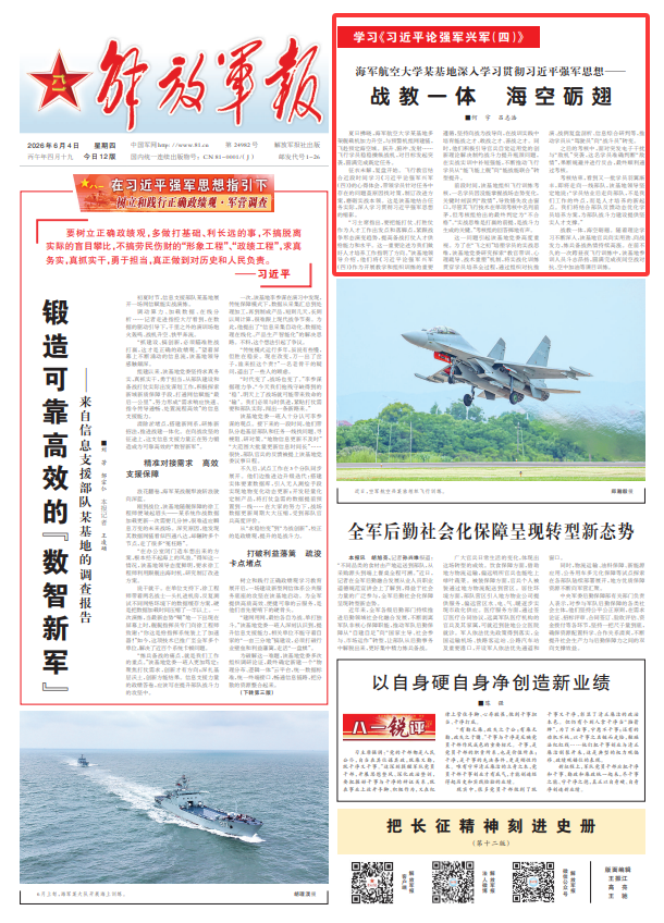 海军航空大学某基地：战教一体 海空砺翅