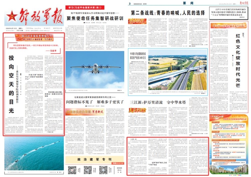 空军预警学院：投向空天的目光