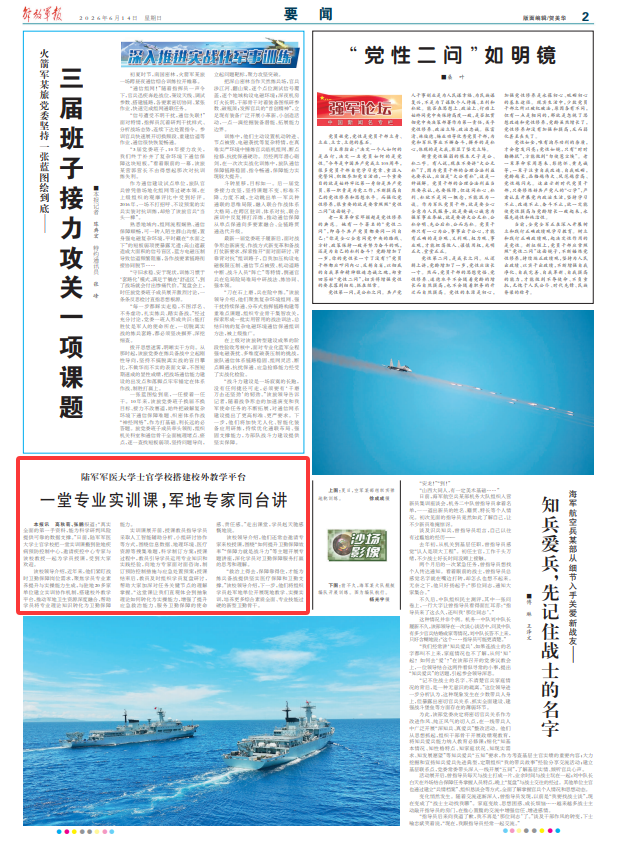 一堂专业实训课，军地专家同台讲