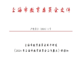 上海将新增两所大学！