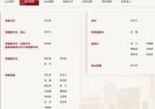 黄发有、刘兆军任山东大学副校长