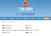 广东：到2030年新增3所高校入选国家“双一流”建设