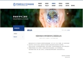 中国科学技术大学环境科学与工程系更名为环境学院