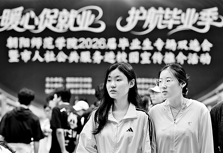 打通就业服务“最后一公里”——助力学子找到适配的“人生赛道” 打通就业服务“最后一公里”——助力学子找到适配的“人生赛道”