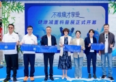 “不难瘦才享受”健康减重科普展落地成都