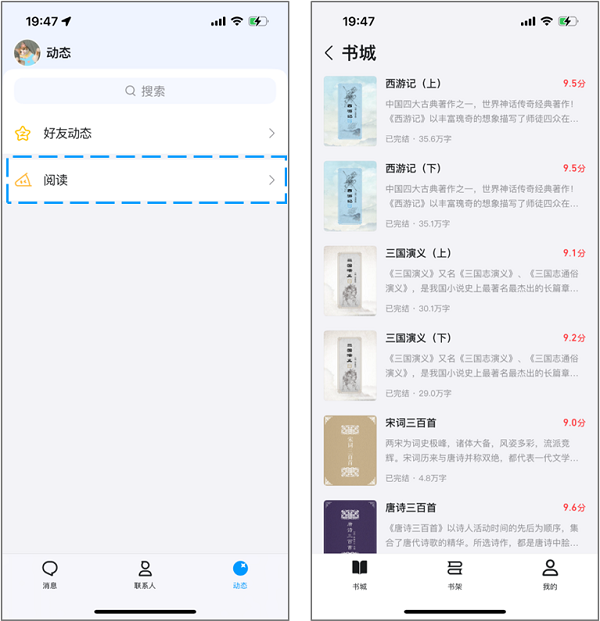 03动态页提供未成年人阅读内容.png