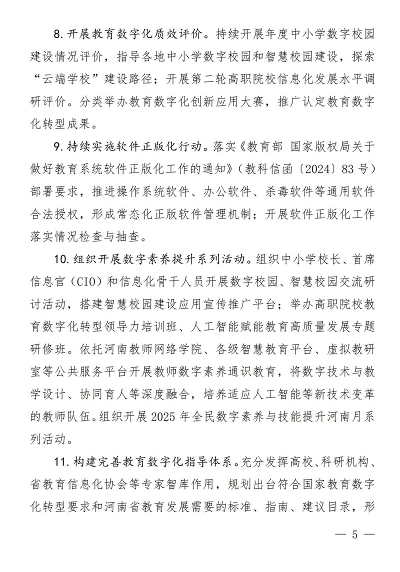 20250703652917.jpg 5.jpg