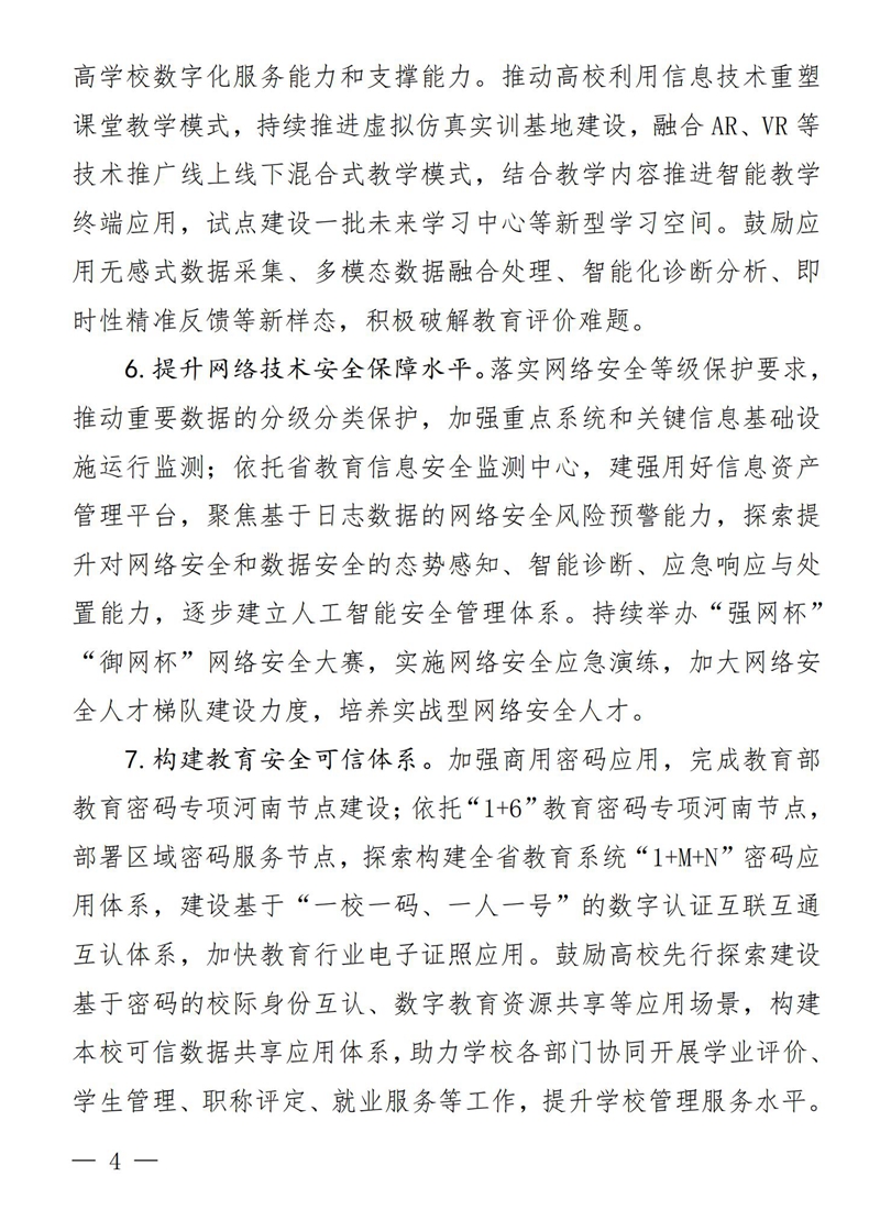 20250703608359.jpg 4.jpg