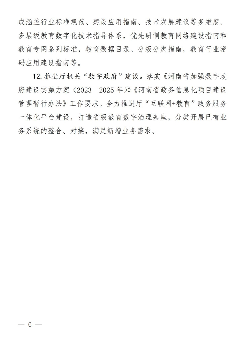 20250703465845.jpg 6.jpg