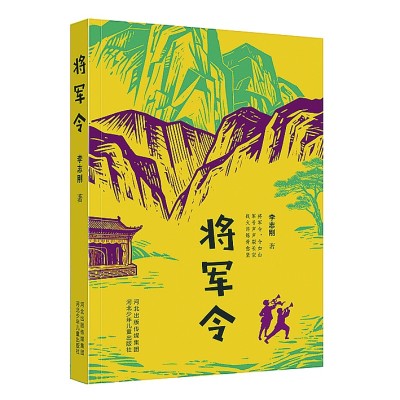 今天，我们该如何给孩子讲述抗战故事