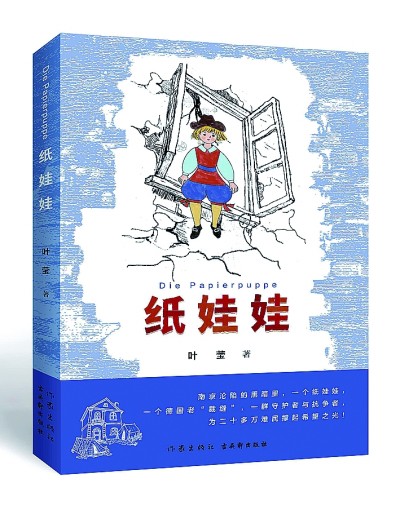 今天，我们该如何给孩子讲述抗战故事